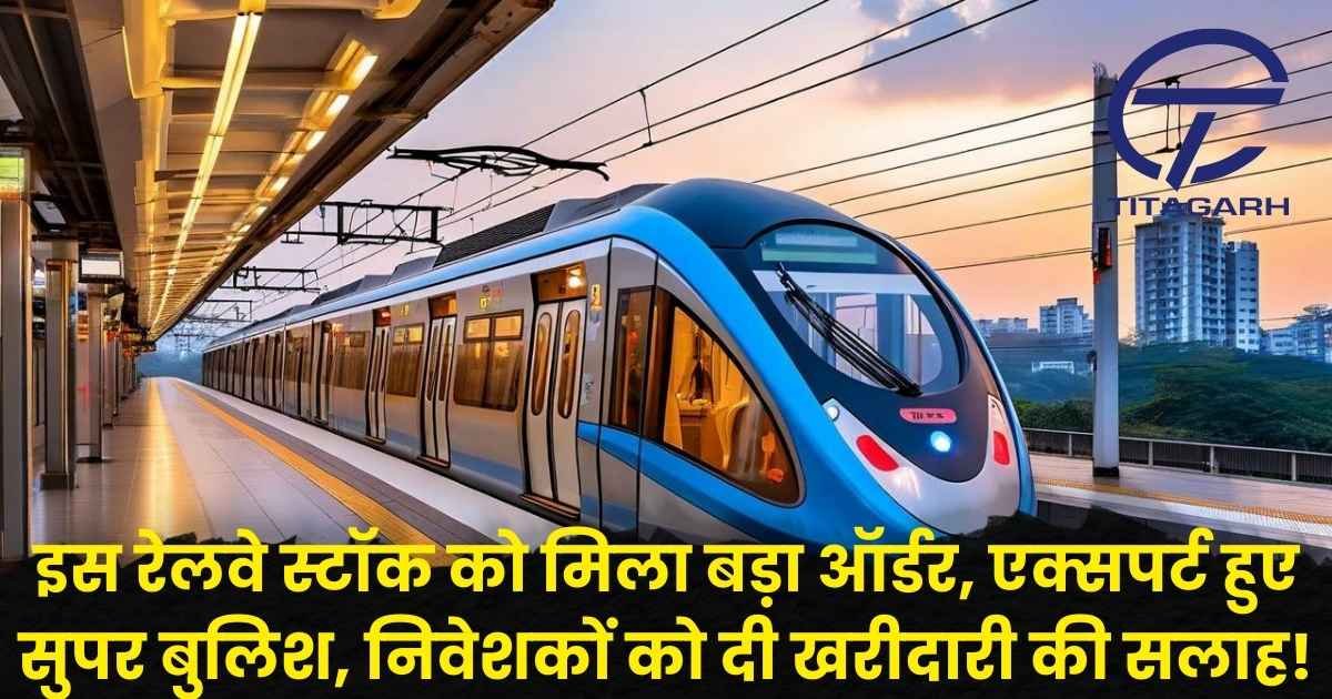 Titagarh Share Price