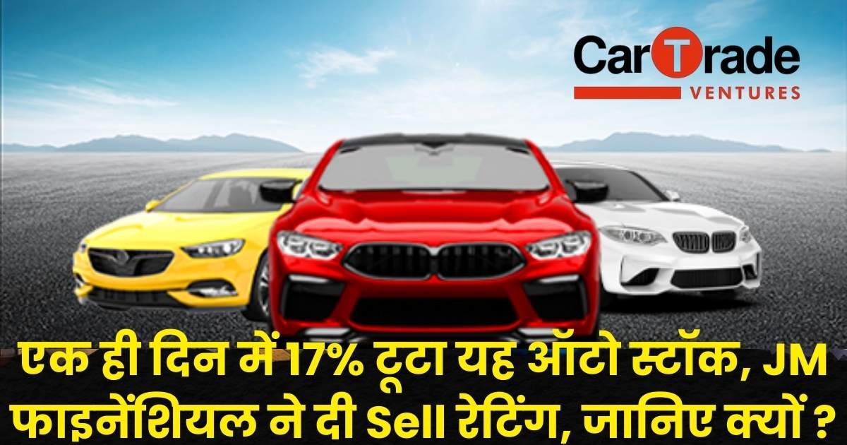 Cartrade Tech Share Price