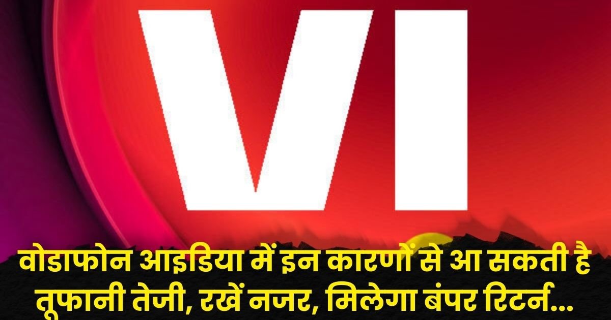 Vodafone Idea Share Price